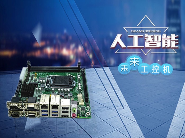 【高能工控】揭秘嵌入式工控機如何成長發(fā)展