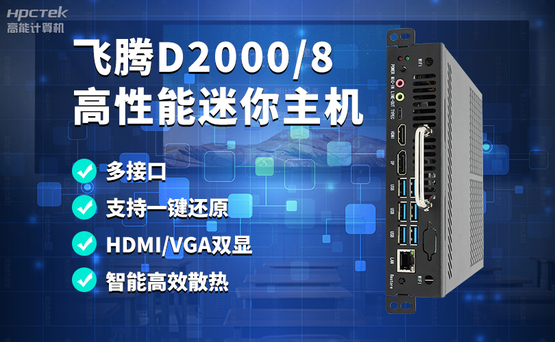 智慧化校園，國產(chǎn)OPS電腦首選！(圖2)