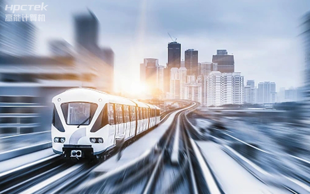 穩(wěn)定可靠|國產(chǎn)軌交工控機，提升城市軌道交通效率與安全(圖1)