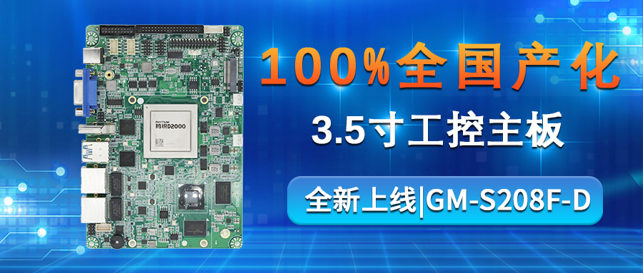 【重磅來(lái)襲】高能計(jì)算機(jī)攜手飛騰騰銳D2000推出
