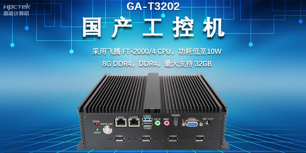 物流倉(cāng)儲(chǔ)不斷擴(kuò)大，國(guó)產(chǎn)工控機(jī)助力物流智能穩(wěn)定發(fā)展(圖2)