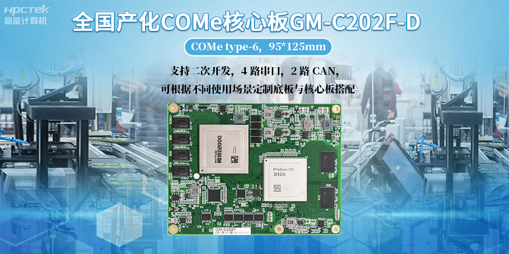 工控電腦用什么主板比較好？工控主板版型尺寸都有哪些？(圖2)