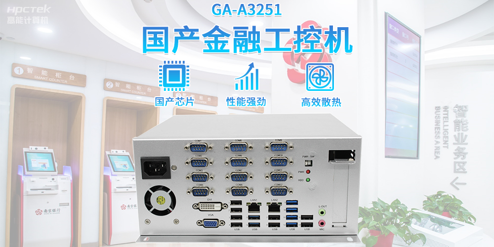 科技賦能產(chǎn)業(yè)發(fā)展，助力金融自助終端穩(wěn)定運(yùn)行發(fā)展(圖2)