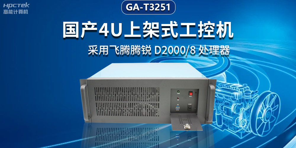 智能電網(wǎng)新風向，國產(chǎn)工控機助力電力行業(yè)邁向智能未來(圖2)