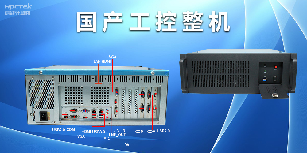 工控機(jī)常見的I/O端口有哪些？(圖2)