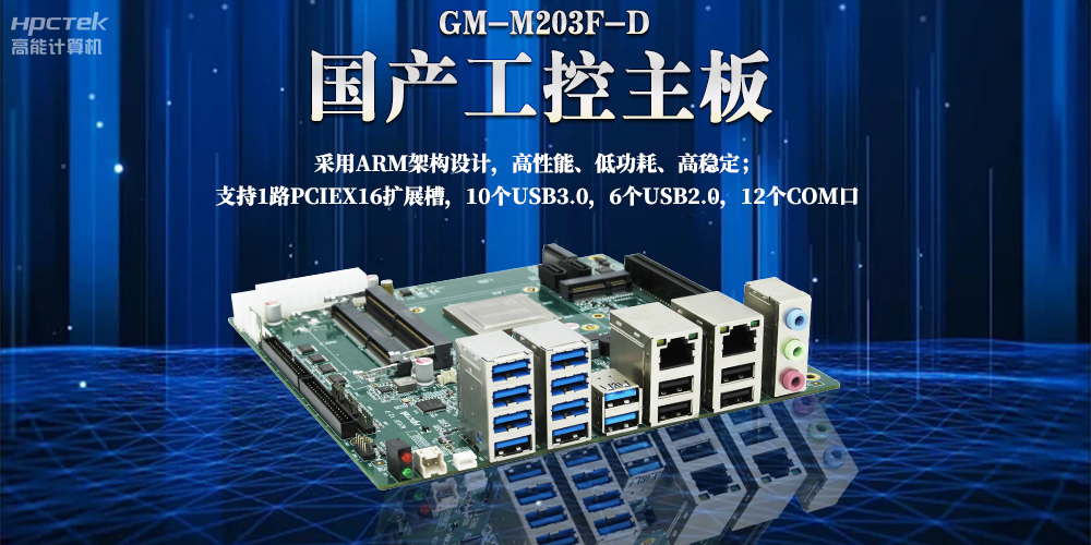 ARM主板是什么？ARM嵌入式主板的特點有哪些？(圖2)