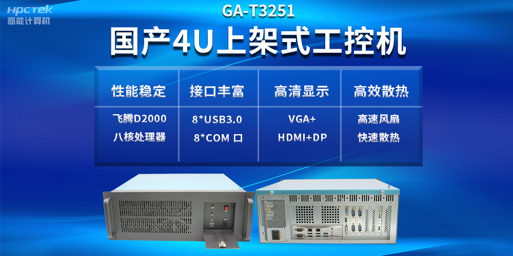 工控機(jī)VS普通電腦，工控機(jī)性能比普通電腦好嗎？(圖2)