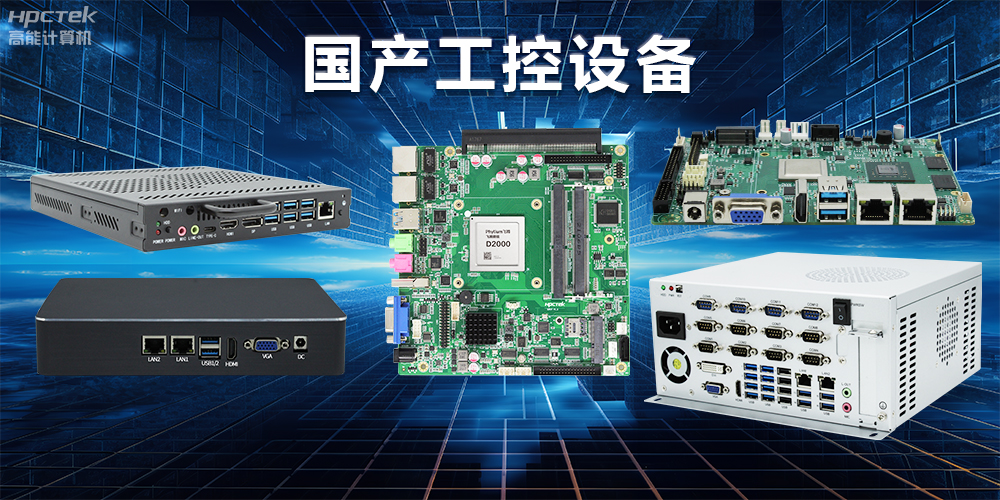 深入探索工控主板，主板中各部件發(fā)揮的關(guān)鍵作用(圖2)
