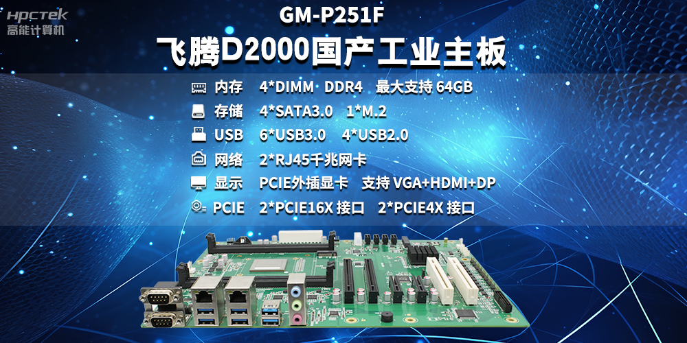 工控主板能當電腦用嗎？工控主板與普通主板對比分析(圖2)