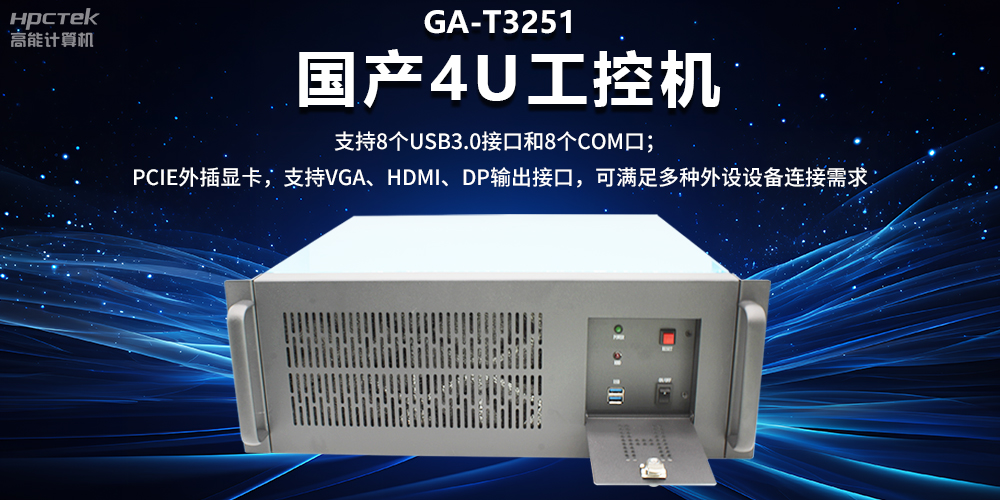 工控機具備哪些特質(zhì)？工控機可以接獨立顯卡嗎？(圖2)