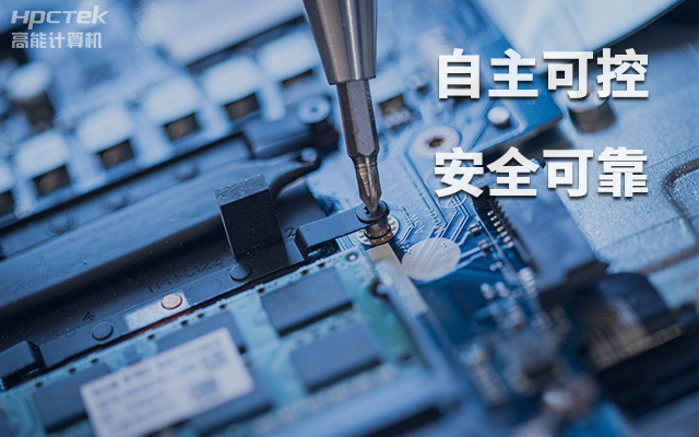 如何理解自主可控？國產(chǎn)自主可控的重要性有哪些？(圖1)