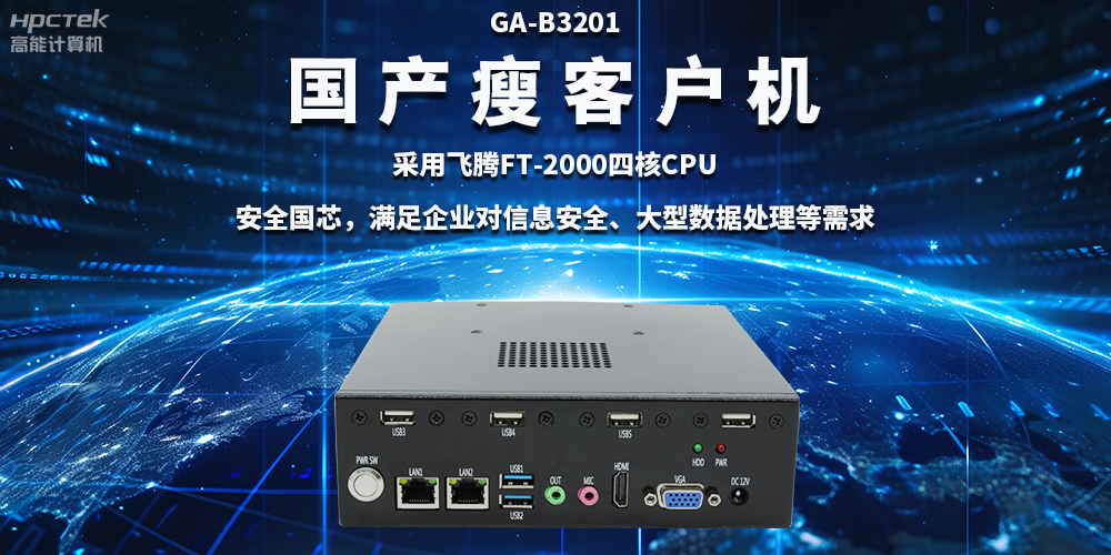 瘦客戶機是什么？瘦客戶機能單獨使用嗎？(圖2)