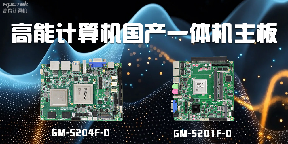 什么是一體機(jī)主板？一體機(jī)主板能做什么？(圖2)