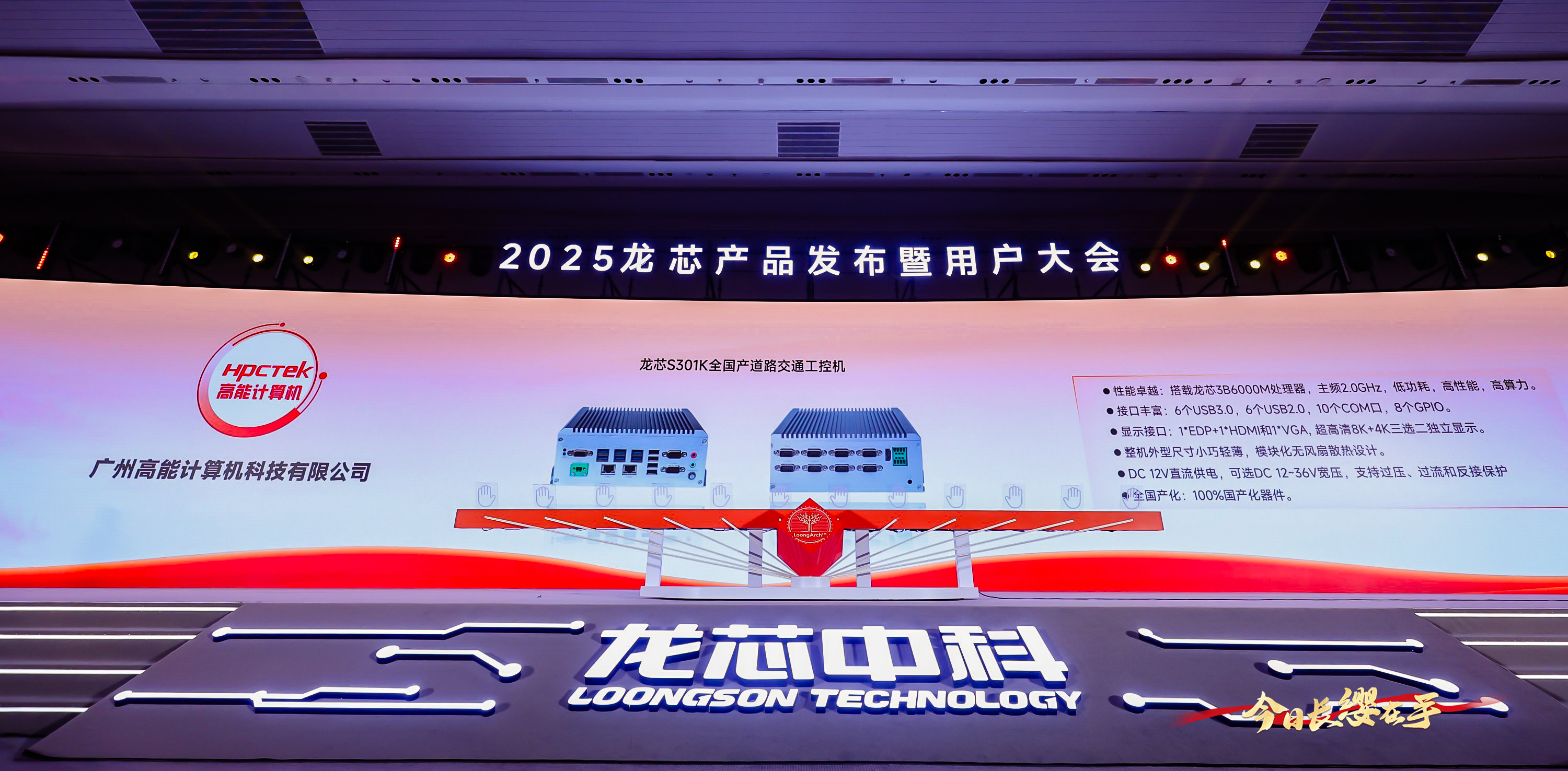【國產(chǎn)芯突破】龍芯2K3000震撼上市，高能自研工控機(jī)領(lǐng)跑軌交賽道(圖5)