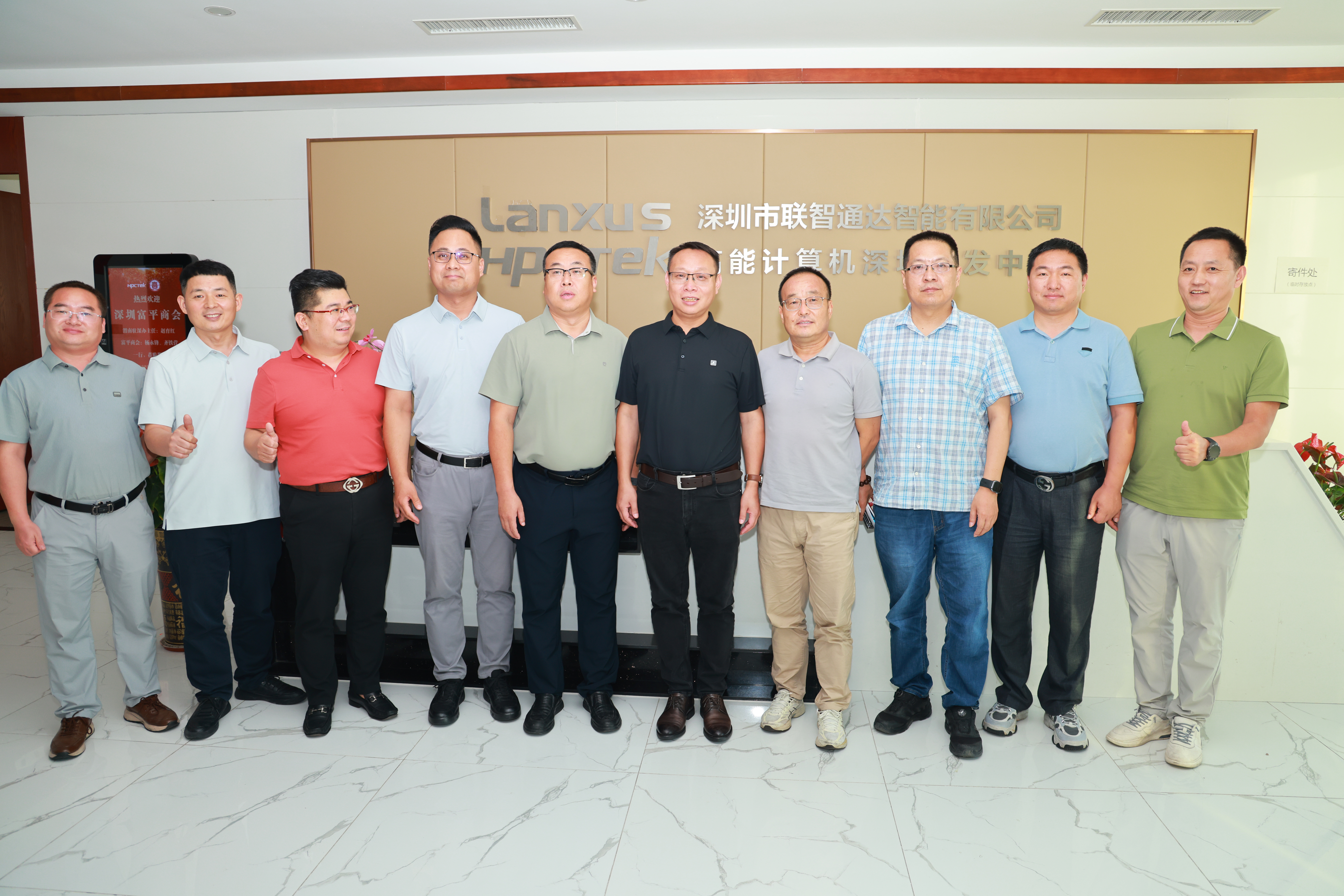 【熱血匯聚】深圳富平商會(huì)蒞臨高能計(jì)算機(jī)參觀交流