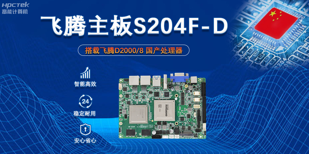 飛騰主板上的芯片組X100能起到什么作用？(圖2)