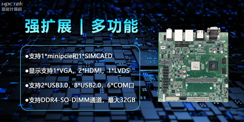 【新品】龍芯2K3000主板：國產(chǎn)芯的新突破，多領(lǐng)域的新引擎(圖3)