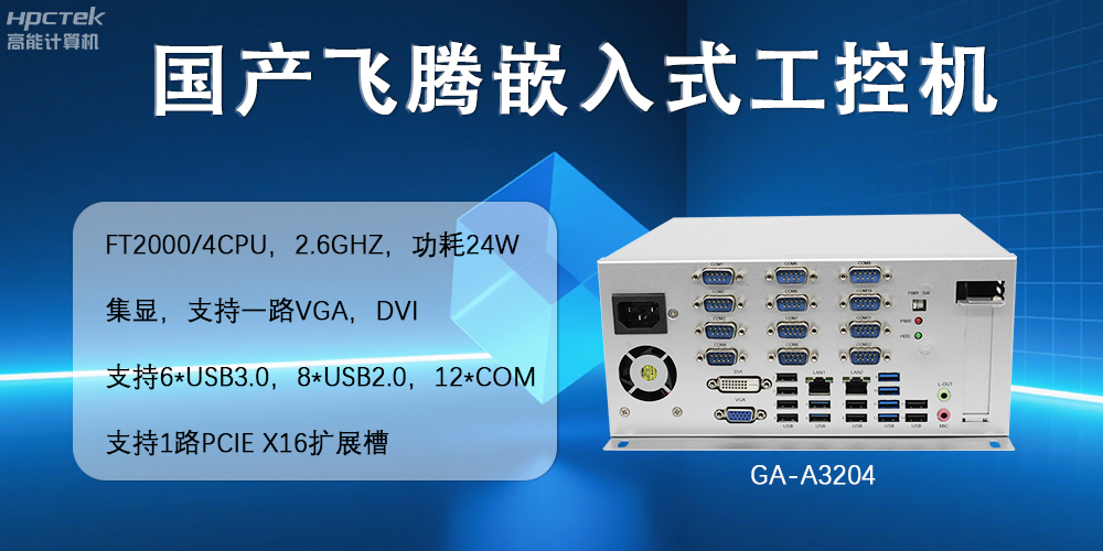 嵌入式工控機(jī)在智能軌道交通中的應(yīng)用場(chǎng)景(圖2)