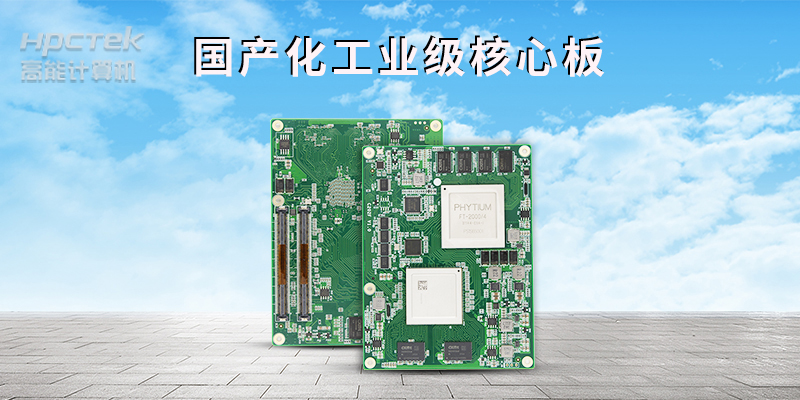 提供定制化解決方案，著力打造工業(yè)強市“主板”(圖2)
