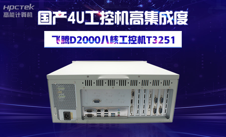 工控機(jī)機(jī)身溫度過高是什么原因？(圖1)