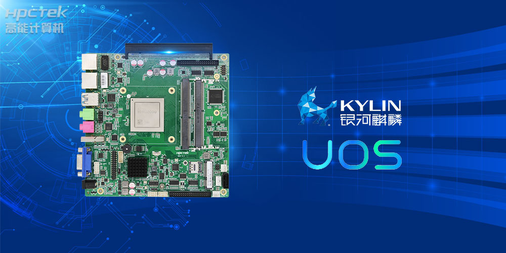 一體機主板遇上各行業(yè)，解鎖工作新姿勢！(圖3)