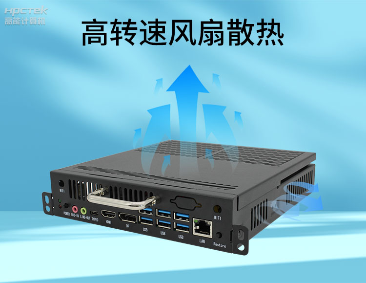 【高能計(jì)算機(jī)新品發(fā)布】OPS可插拔電腦重磅來(lái)襲，引領(lǐng)智慧教學(xué)新趨勢(shì)！(圖6)