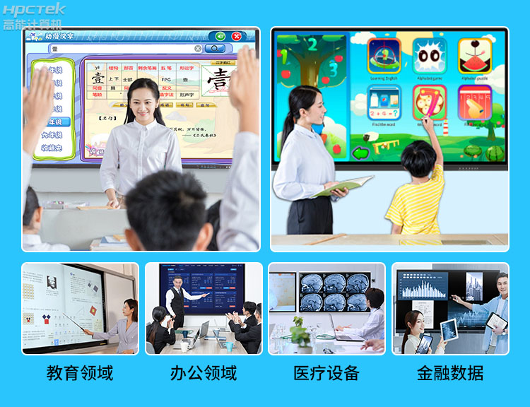 【高能計(jì)算機(jī)新品發(fā)布】OPS可插拔電腦重磅來(lái)襲，引領(lǐng)智慧教學(xué)新趨勢(shì)！(圖8)