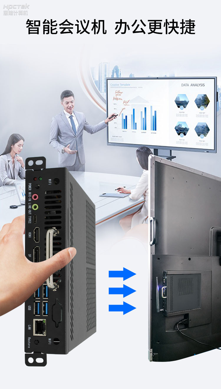 【高能計(jì)算機(jī)新品發(fā)布】OPS可插拔電腦重磅來(lái)襲，引領(lǐng)智慧教學(xué)新趨勢(shì)！(圖5)