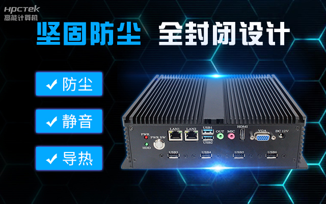 用國產(chǎn)CPU提升國產(chǎn)工控機性能，助力科技產(chǎn)業(yè)快速發(fā)展！(圖2)